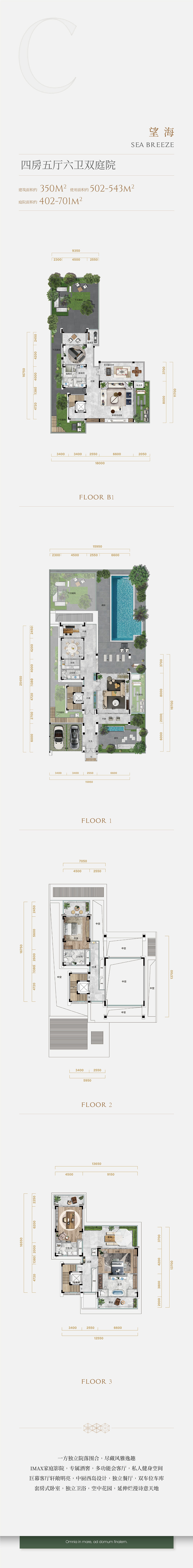 望海C户型四房五厅六卫双庭院350㎡.jpg