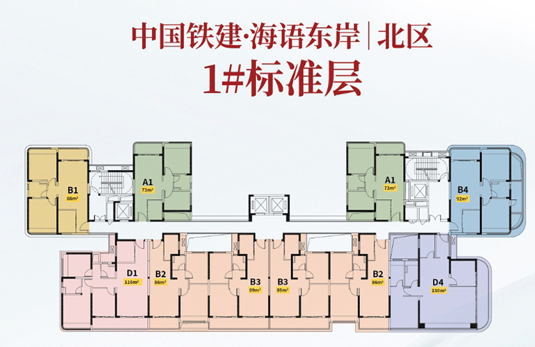 中国铁建海语东岸现代精致商务风格，建面约73-130㎡(图2)