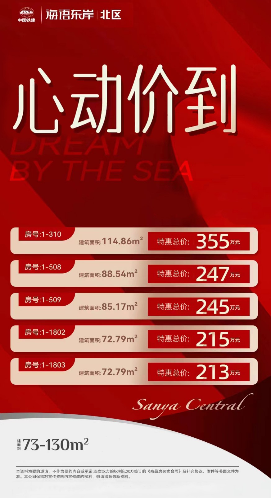 海语东岸(1)(2).jpg