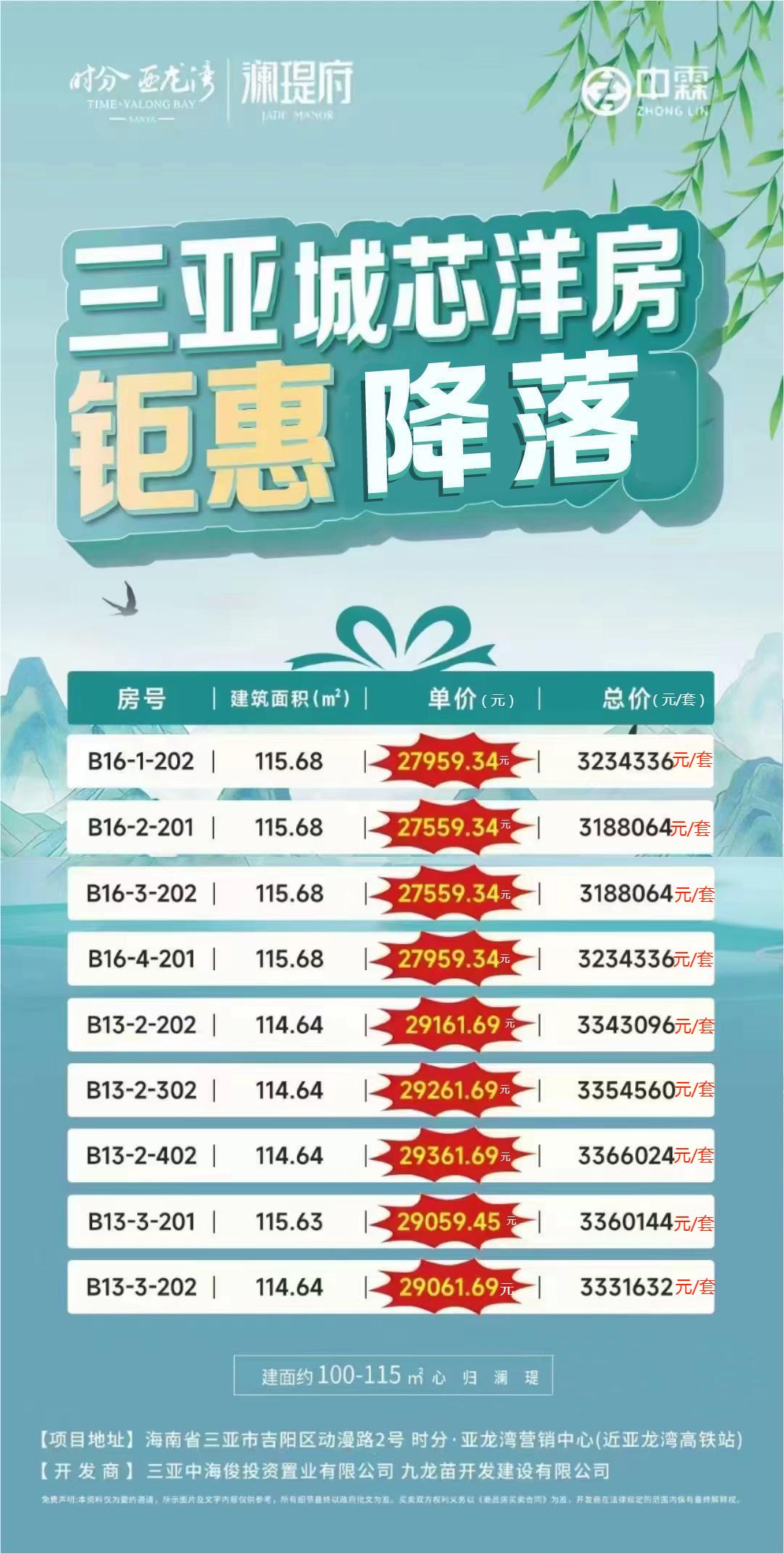 十分亚龙湾(1)(2).jpg