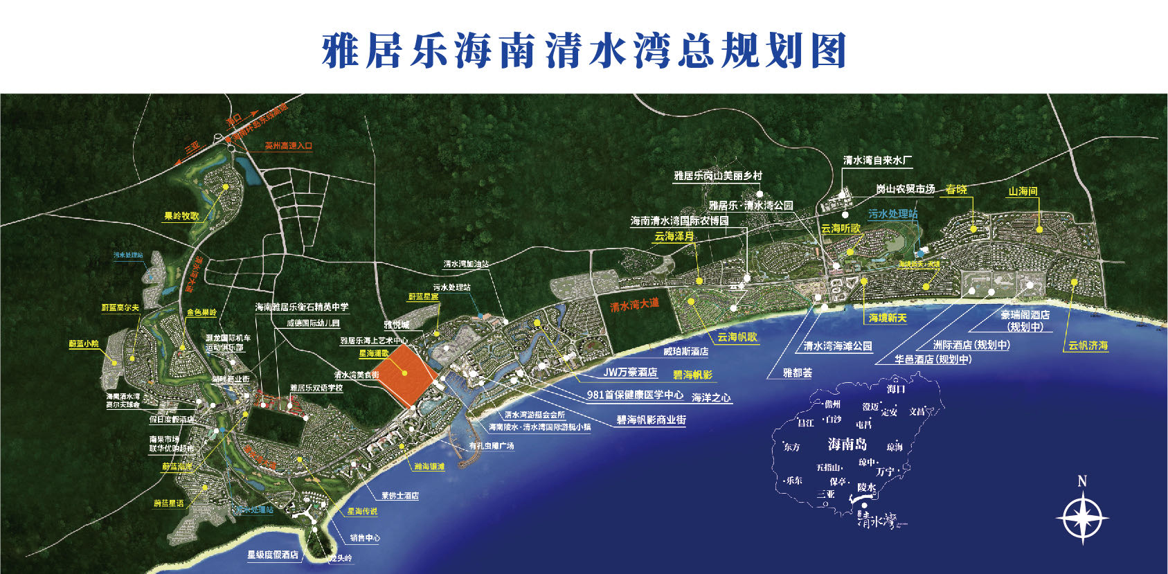 陵水雅居乐清水湾星海澜歌迎五一钜惠，特惠总价约301-332万元/套(图3)