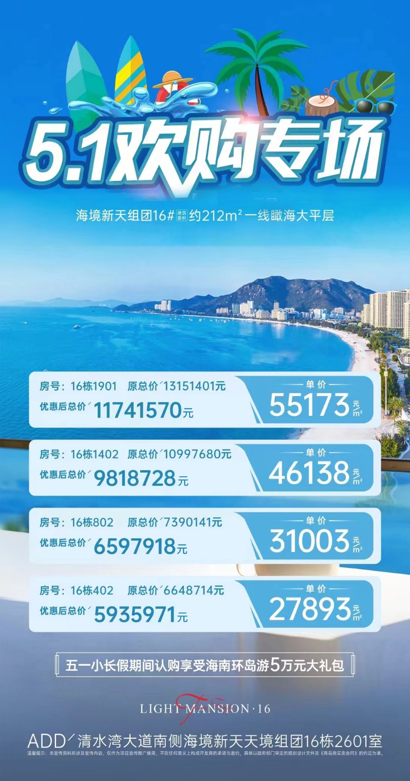 海境新天.jpg