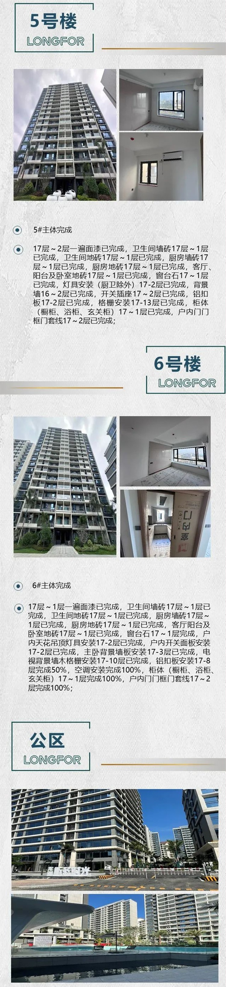 三亚龙湖听蓝时光2024年3月家书I 万物知春意，家境焕新颜            </h1>(图1)
