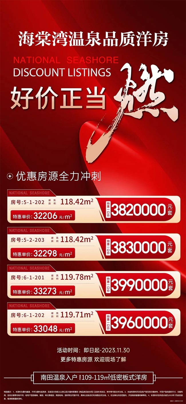 海棠壹号院│海棠湾畔，湾居生活            </h1>(图5)