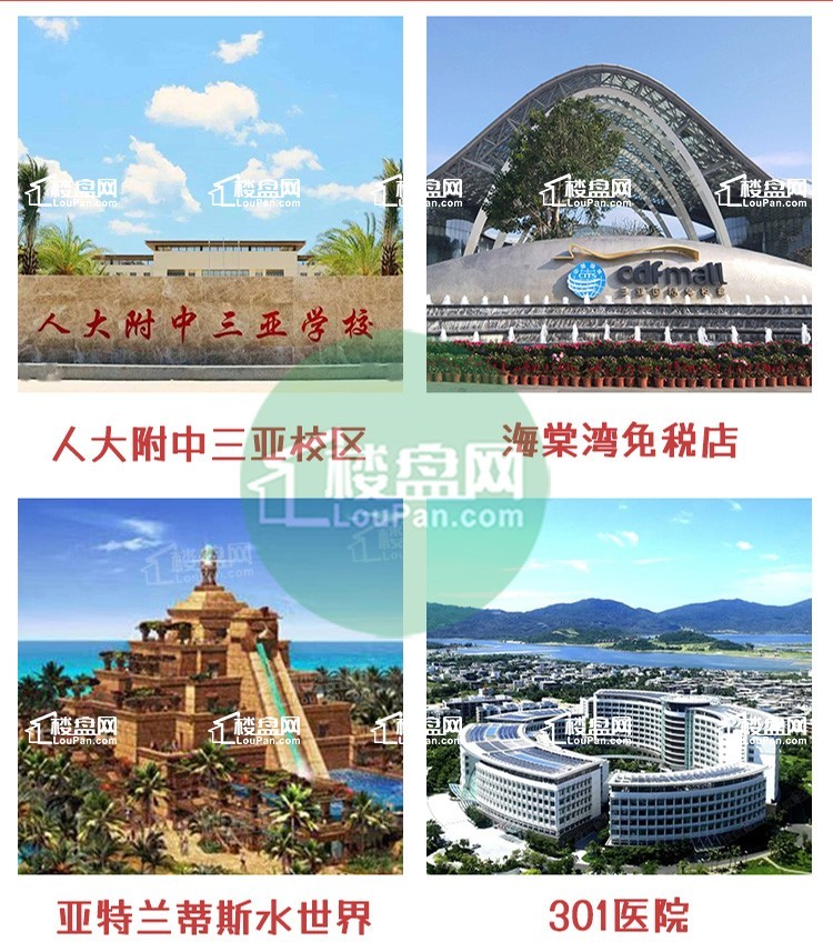 三亚配套.jpg