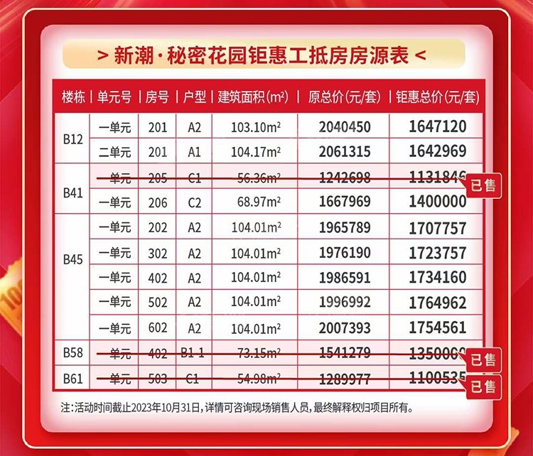 微信图片_20231019223520.jpg
