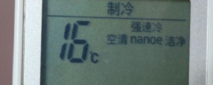 空调温度_副本.jpg
