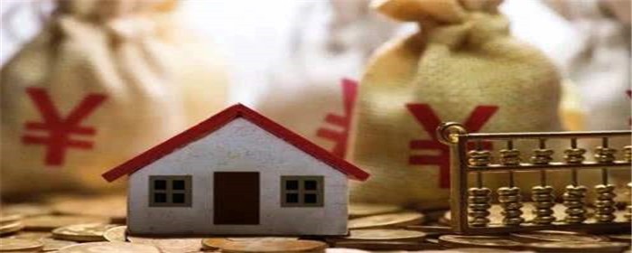 房屋维修基金交晚了会怎样(图1)