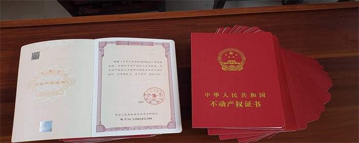 还没办房产证的新房可以转卖吗(图1)