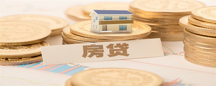 商贷买房和公积金贷款买房的区别(图1)