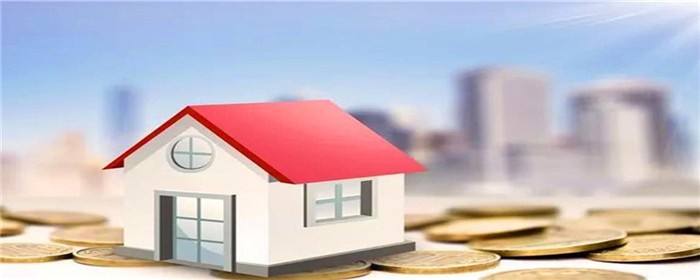 商业贷款买房申请条件是什么(图1)
