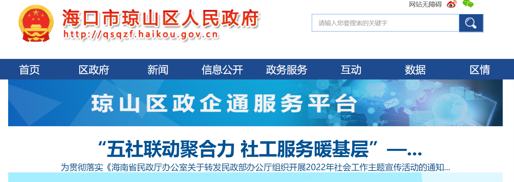海口安居房申请人员名单公示多久可以获取准购通知书？