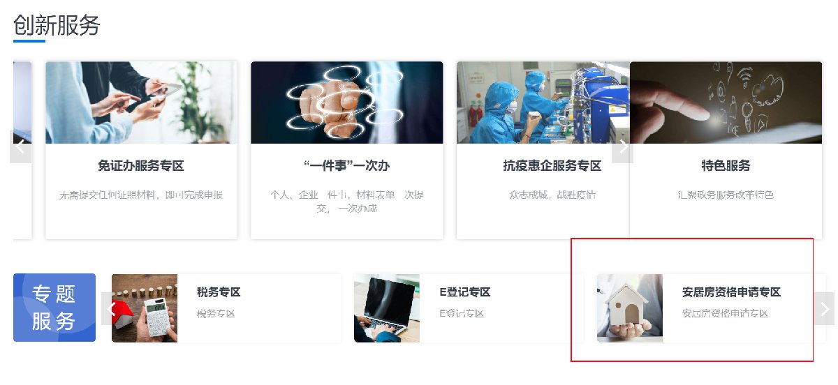 2023海口安居房现在还可以申请吗？(图2)