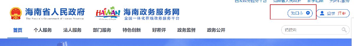 2023海口安居房现在还可以申请吗？(图1)