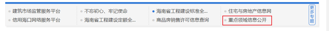 申请海口安居房什么时候直接结果？(图2)