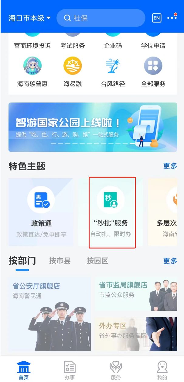 海口租赁证电子版网上怎么查？