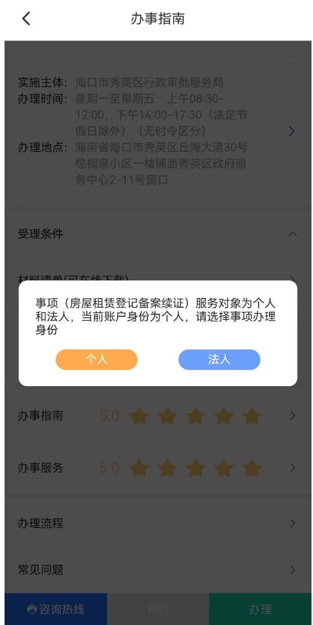 海口租赁证电子版网上怎么查？
