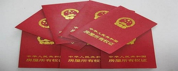 房产证上有户号吗(图1)