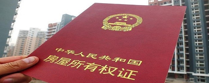 房产证上有购房日期吗(图1)