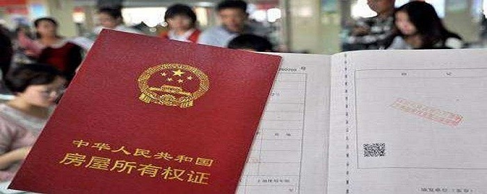 房产证上有房屋结构图吗(图1)