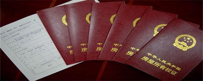 房产证上去掉共有人名字流程(图1)