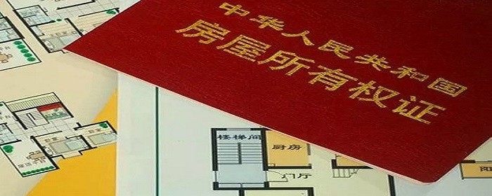 买小产权房有房产证吗(图1)