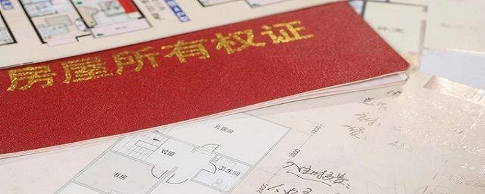 房子交付了房产证办不了怎么办(图1)