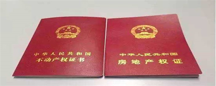 商业公寓的房产证在什么情况下加名(图1)