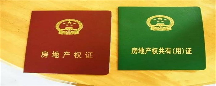 绿色房产证_副本.jpg