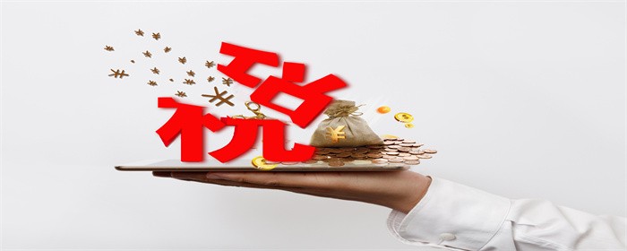 哪些房产可以免征房产税(图1)