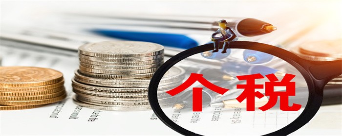 北京卖房个税退费是怎么回事(图1)