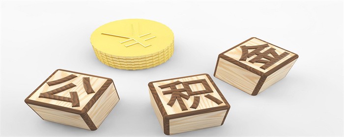 提取公积金为什么不能提取全部余额(图1)
