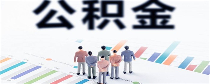 公积金贷款时直系亲属可以是次贷款人吗(图1)
