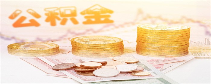 买第二套房可以申请公积金贷款吗(图1)