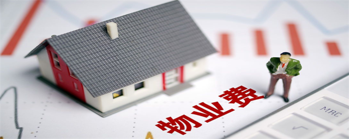 二手房购房流程(图7)