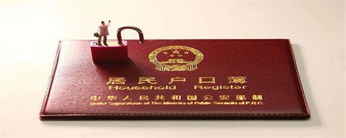 怎么查房子户口迁走了没有(图1)