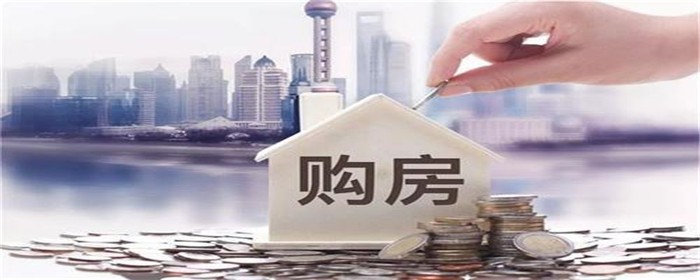 二手房交易资金是银行监管还是房管局(图1)