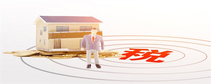 二手房不满五不唯一税费有哪些(图1)
