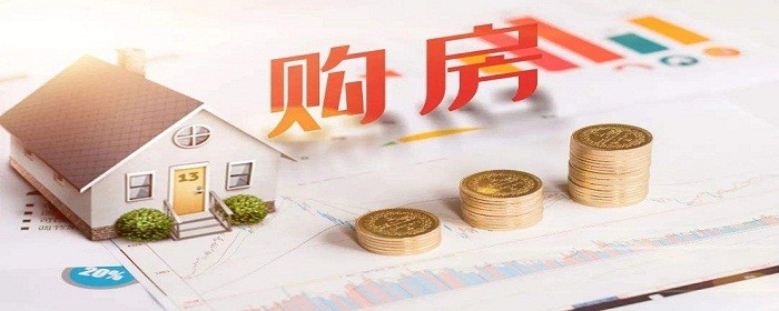 二手房网签有什么好处(图1)