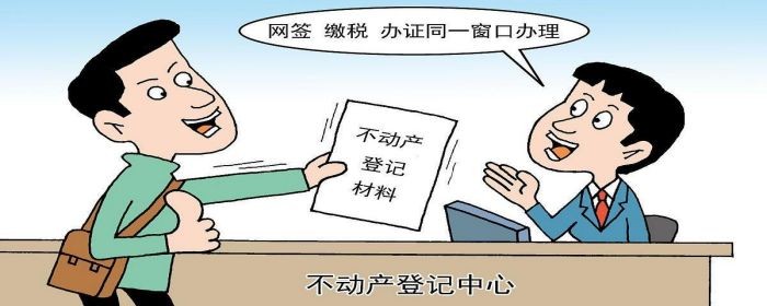 买房网签要本人到场吗(图1)
