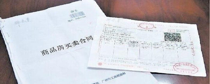 二手房购房合同在哪里领取(图1)