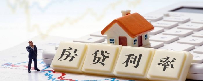 最新二手房贷款利率是多少(图1)