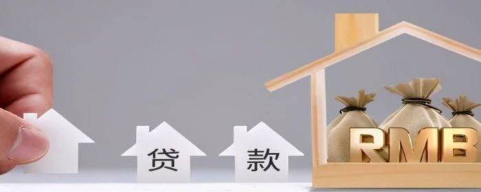 个人二手房贷款最长不超过多少年(图1)