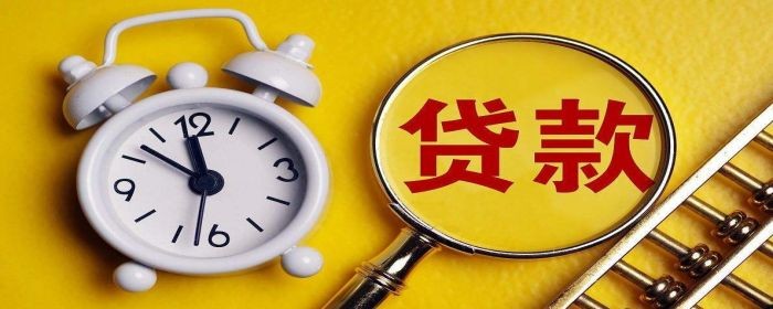 20年的二手房能贷款吗(图1)