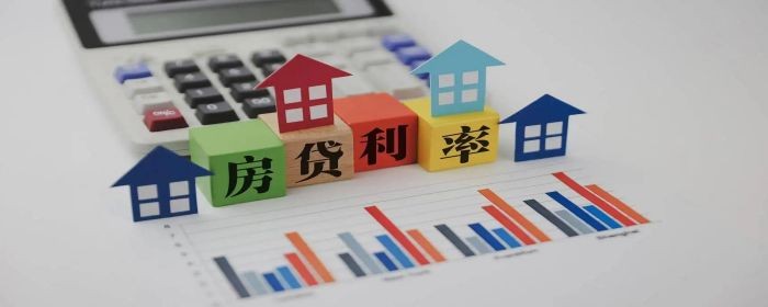 首套二手房贷款利率是多少(图1)