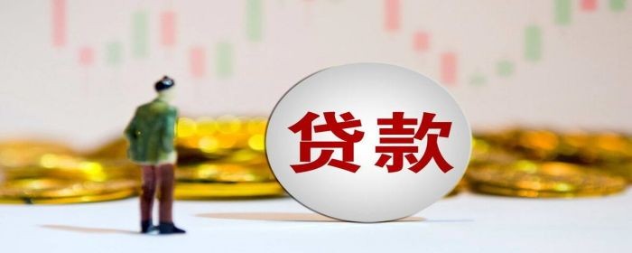 二手房贷款首付最低比例多少(图1)