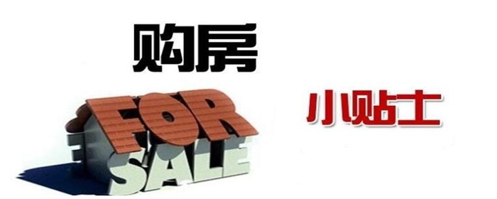 二手房贷款期限最长多少年(图1)