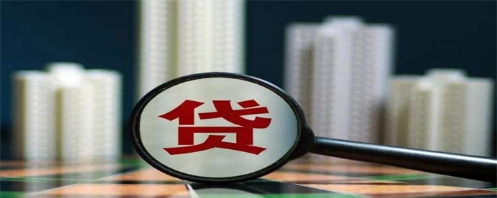 上海二手房可以用公积金贷款吗(图1)