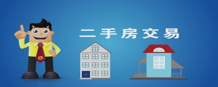 二手房过户有哪些证件