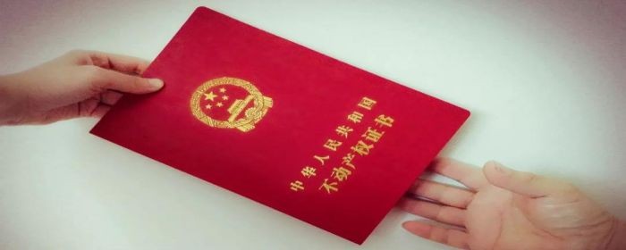 二手房过户要注意什么(图1)